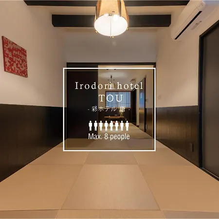 Irodori Hotel Tou 福岡市 エクステリア 写真